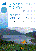 問屋センターニュース　No.332
